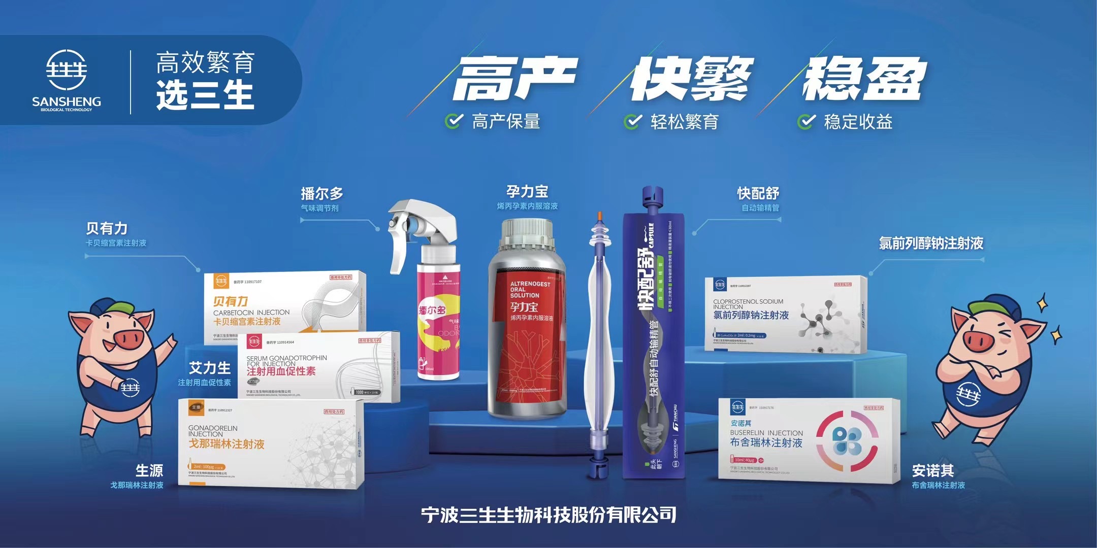 1703752749566212.jpg 三生產(chǎn)品.jpg